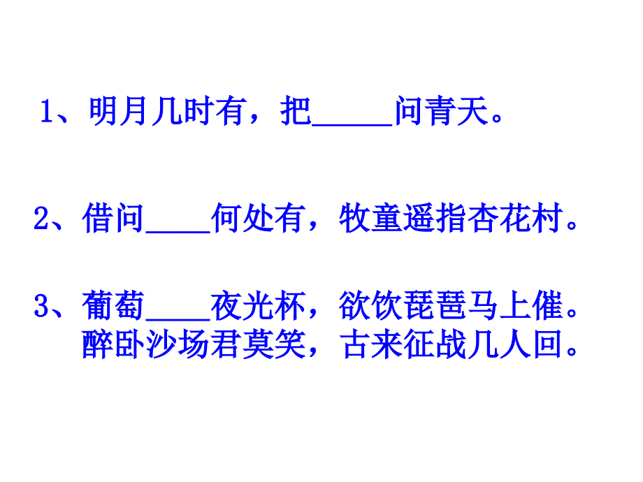 高一化学乙醇_第1页