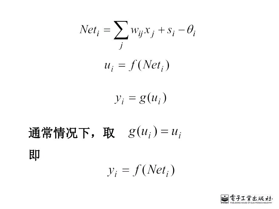 智能控制第7章典型神经网络_第3页