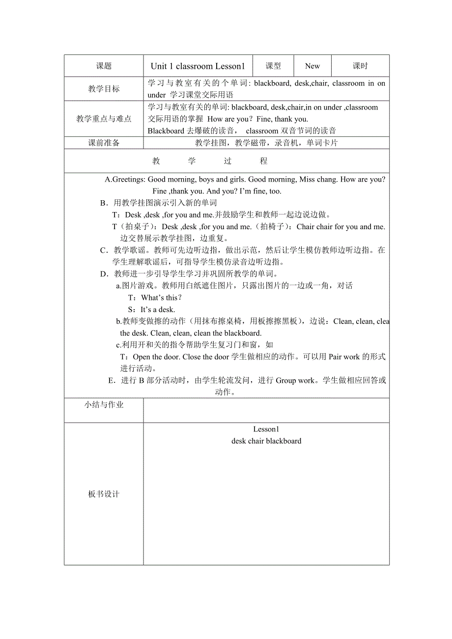 一年级(新起点)下册教案_第1页