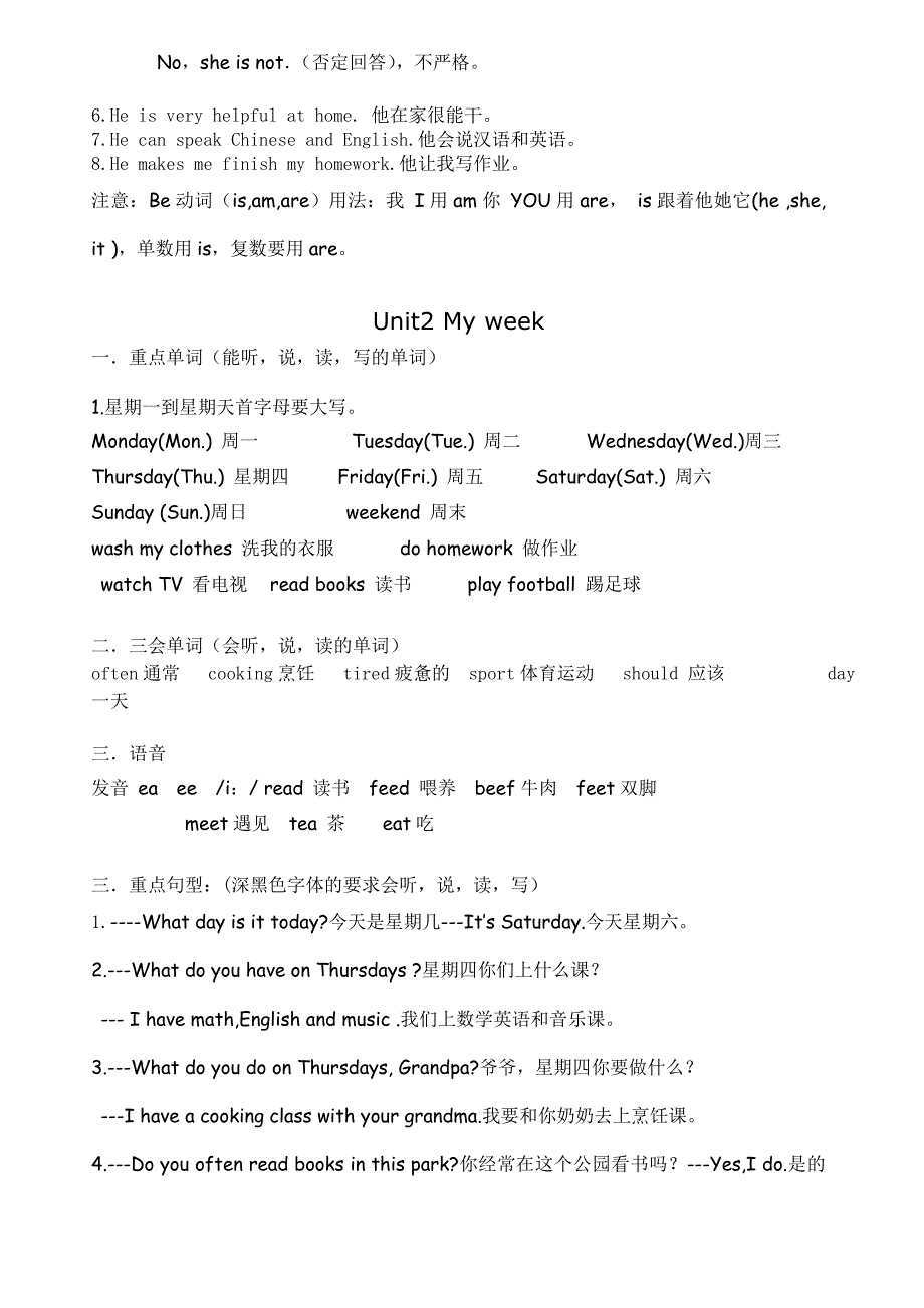 PEP五年级英语上册重点知识汇总_第2页