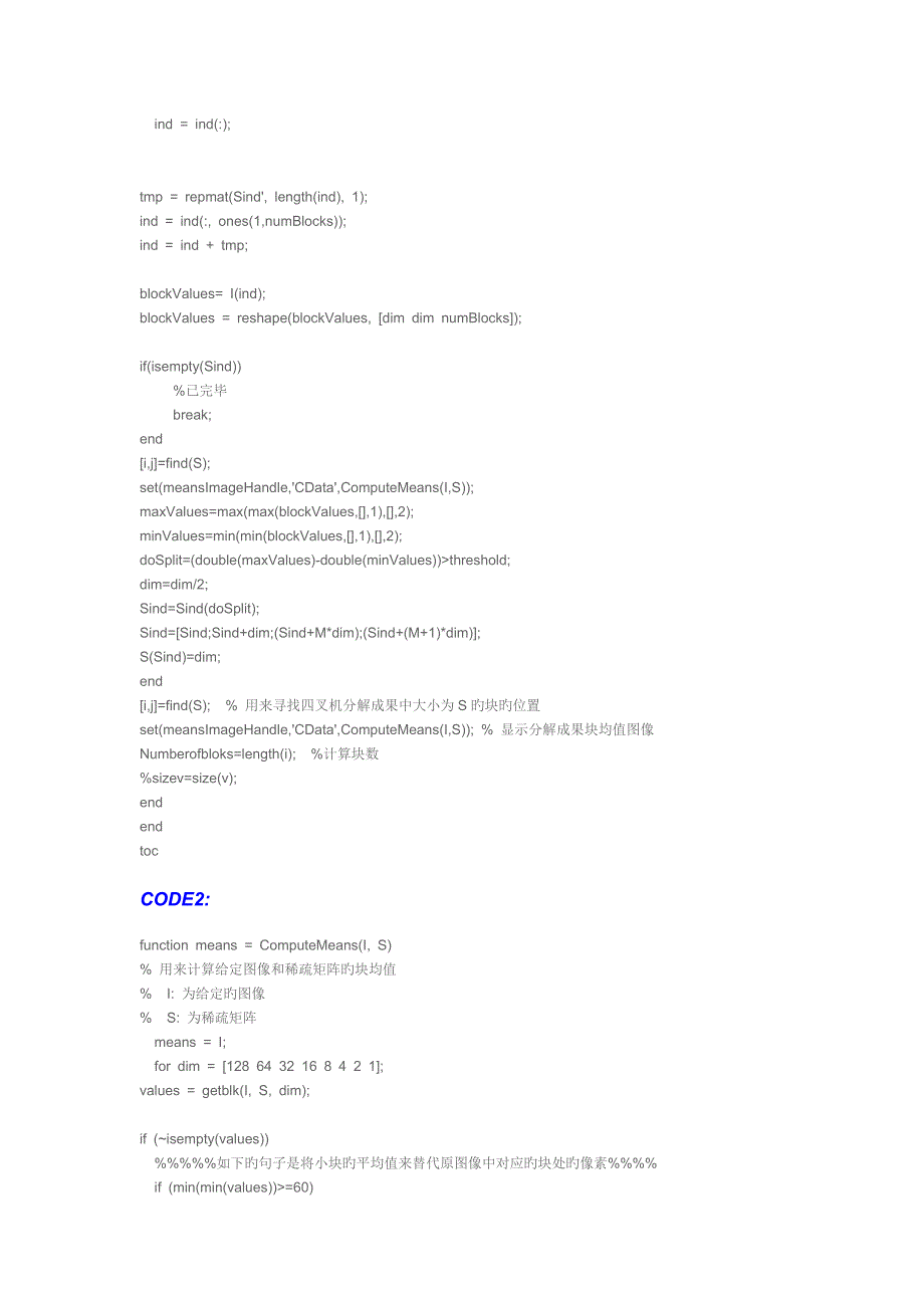 图像分裂合并的matlab实现_第2页