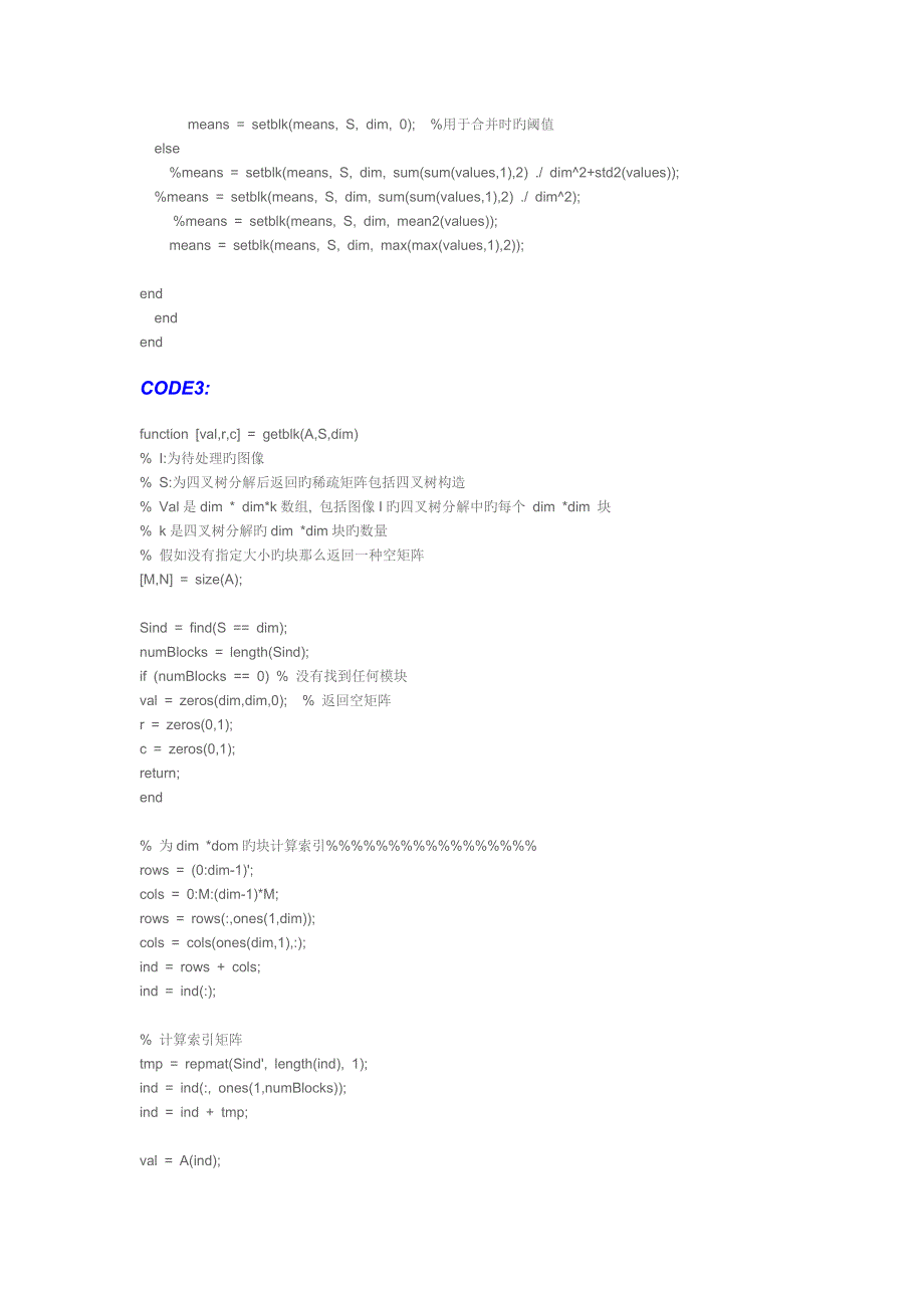 图像分裂合并的matlab实现_第3页