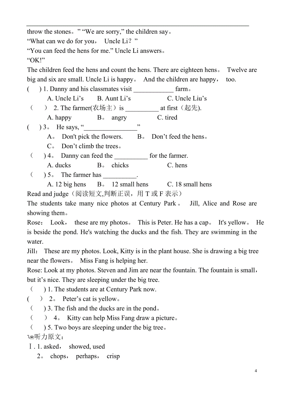 新概念英语青少版2B__期中测试卷Unit16-Unit24_第4页