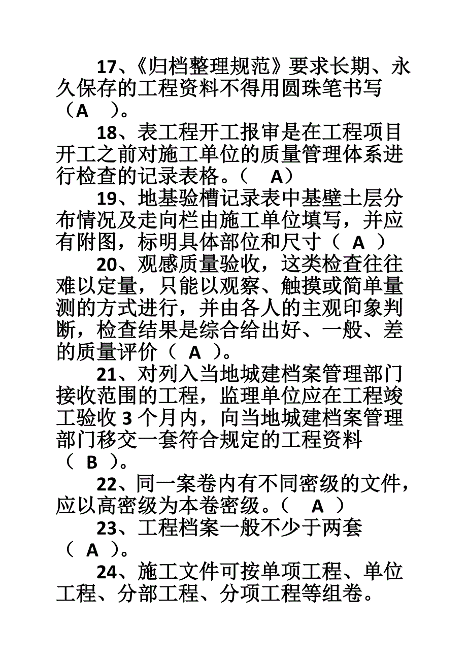 只加盖单位公章无任何人员签字未填日期的合同是否有效_第3页