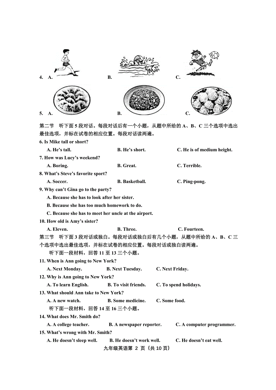 犍为初二调英语试题及答案_第2页