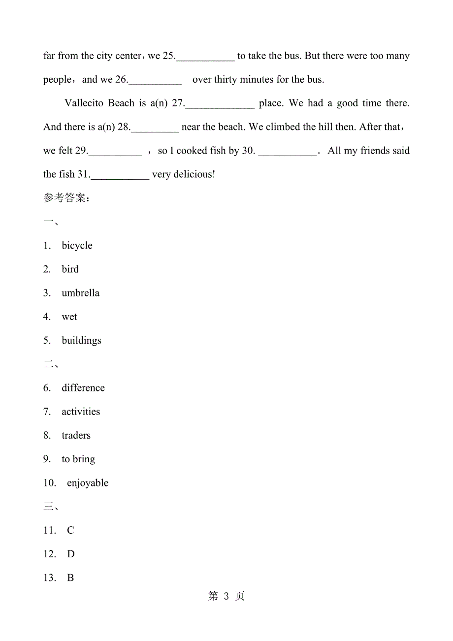 2023年人教新课标版英语八年级上册 Unit 1 Section B 2a2e同步练习题 含答案.doc_第3页