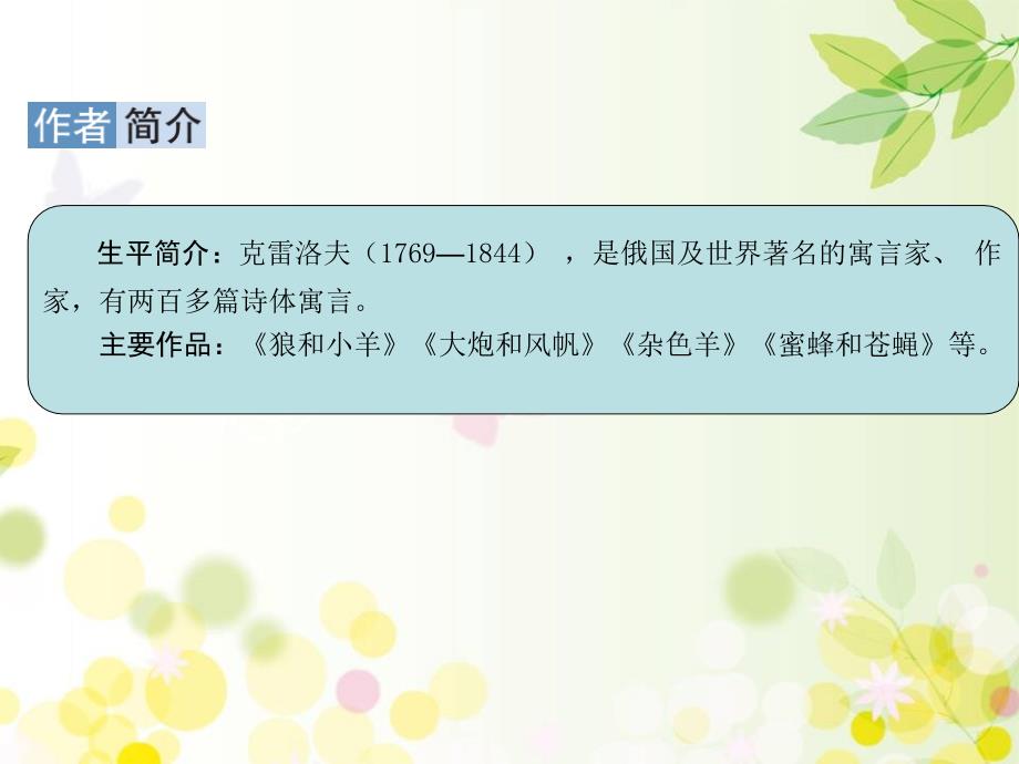 三年级下册语文课件8池子与河流部编版共19张PPT_第4页