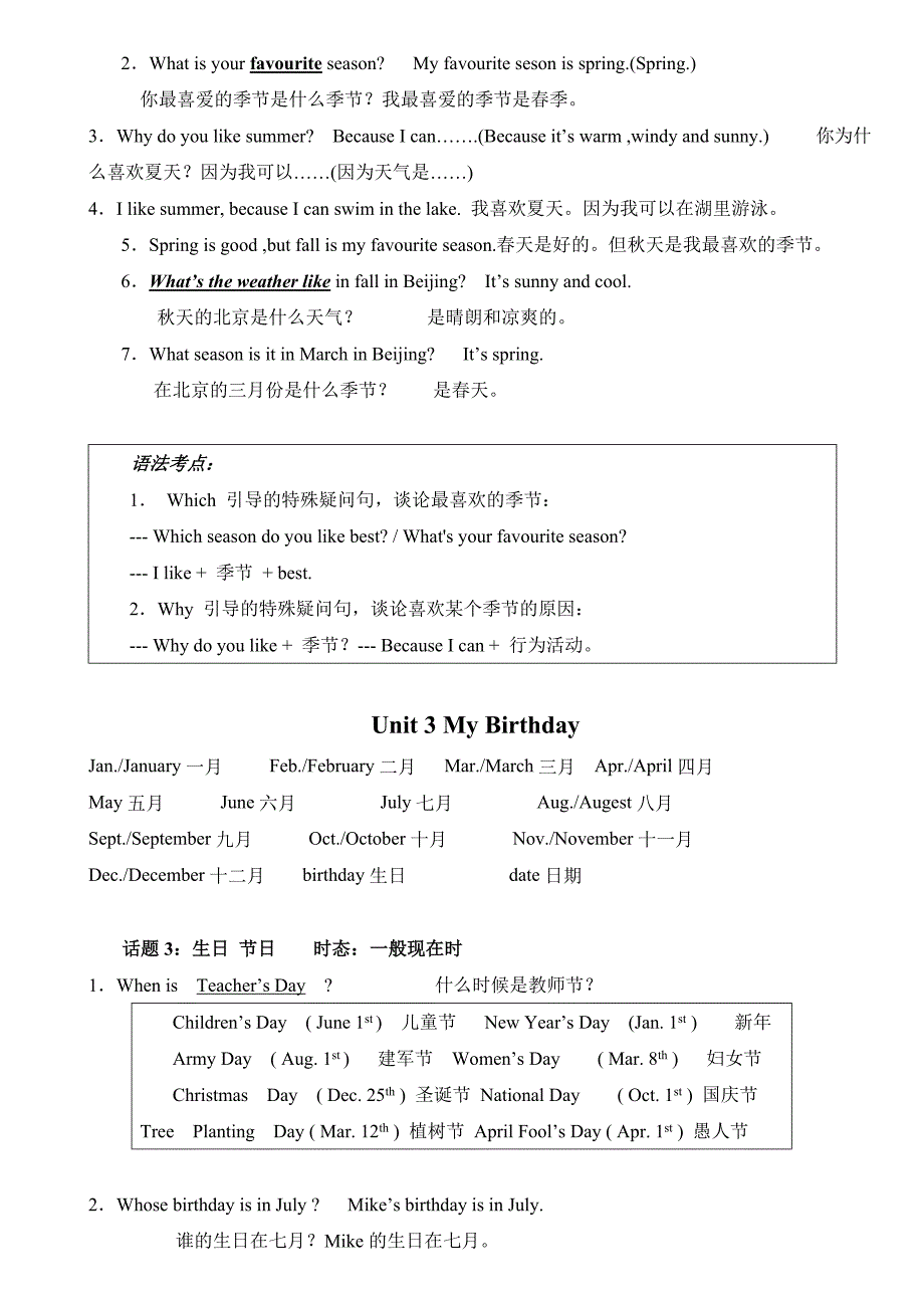 2022年PEP小学英语五年级下册各单元知识重点_第2页