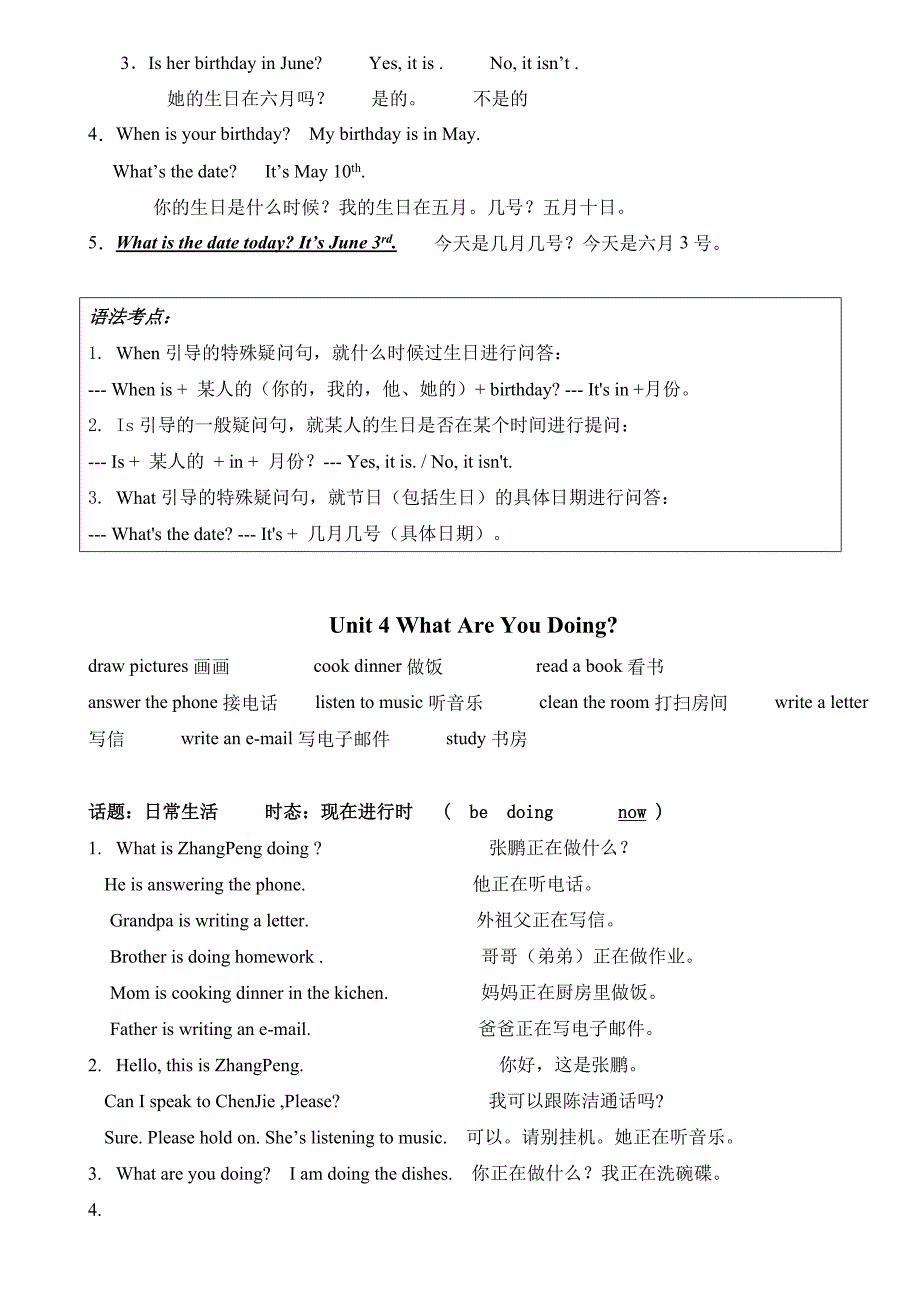 2022年PEP小学英语五年级下册各单元知识重点_第3页