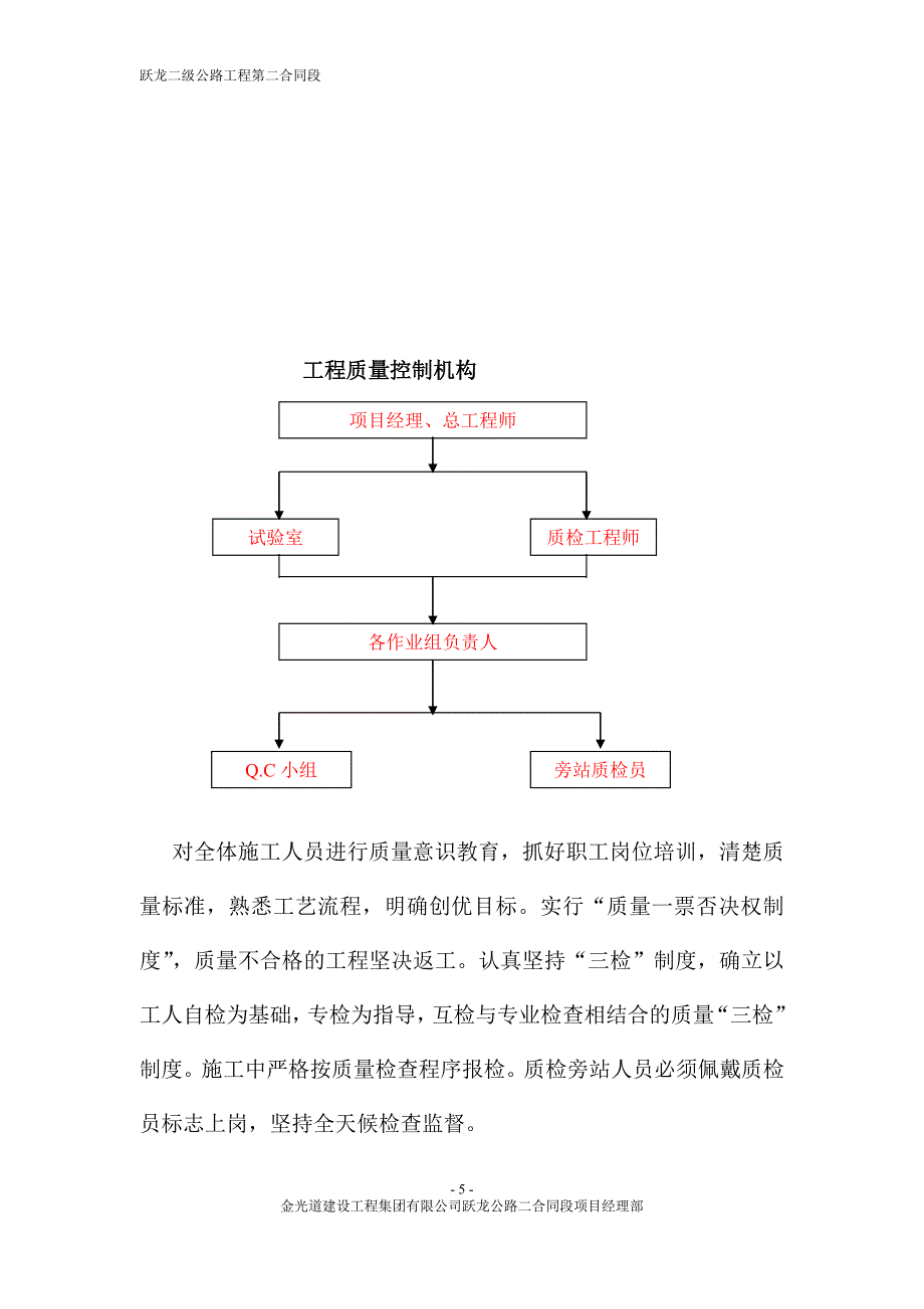 kK15 560桥2 墩桩基础施工技术方案_第5页