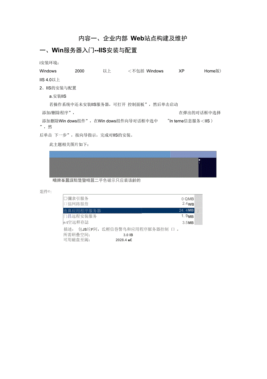 网络通信与指导_第1页