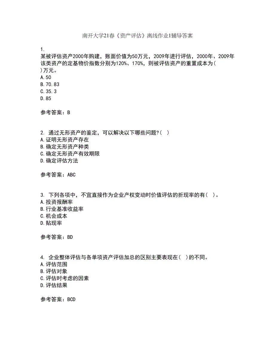 南开大学21春《资产评估》离线作业1辅导答案61_第1页