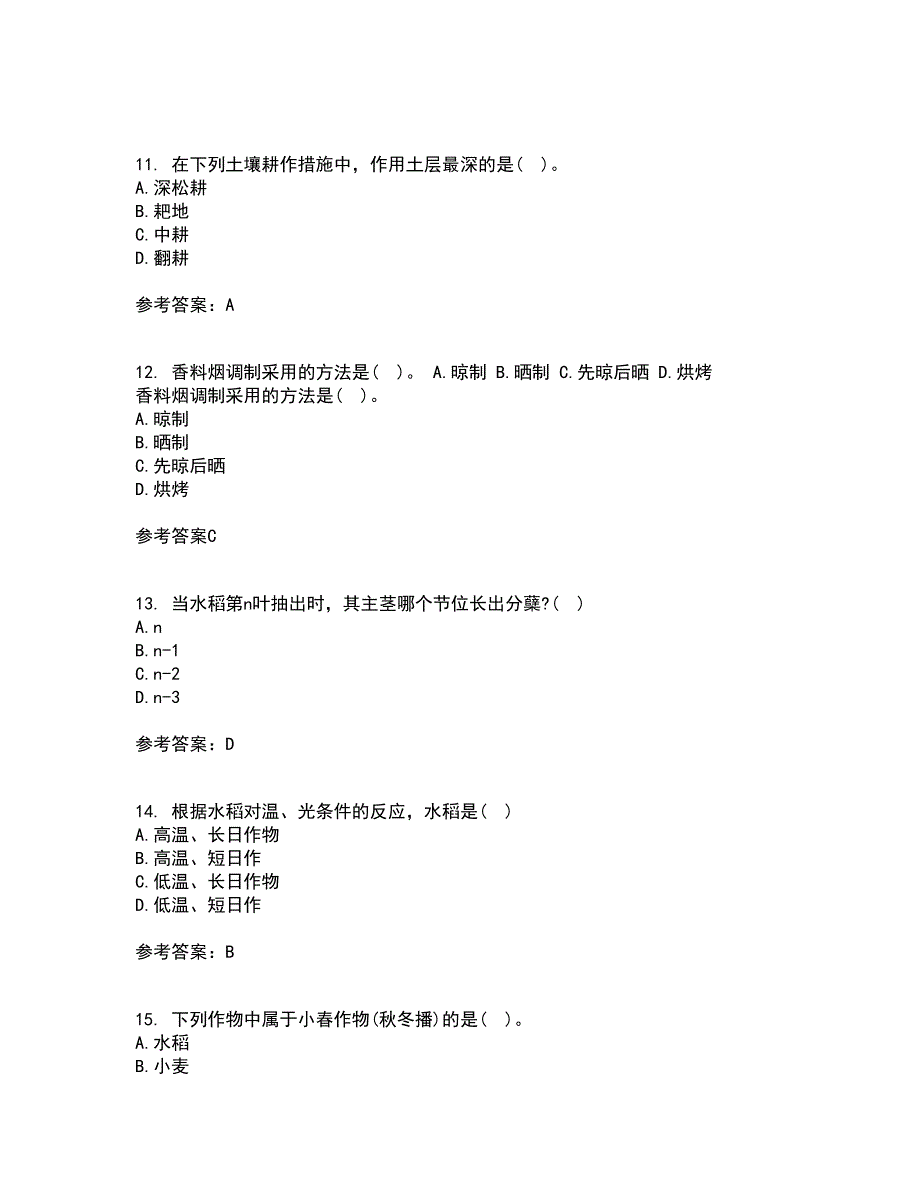 东北农业大学21秋《耕作学》综合测试题库答案参考84_第3页