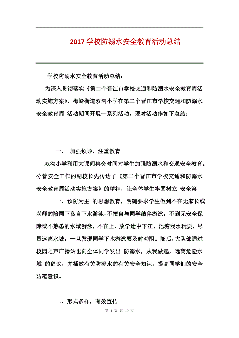 syzxv中国认证人员与培训机构国家认可委员会CNAT质量管理体系审核员注册准则_第1页