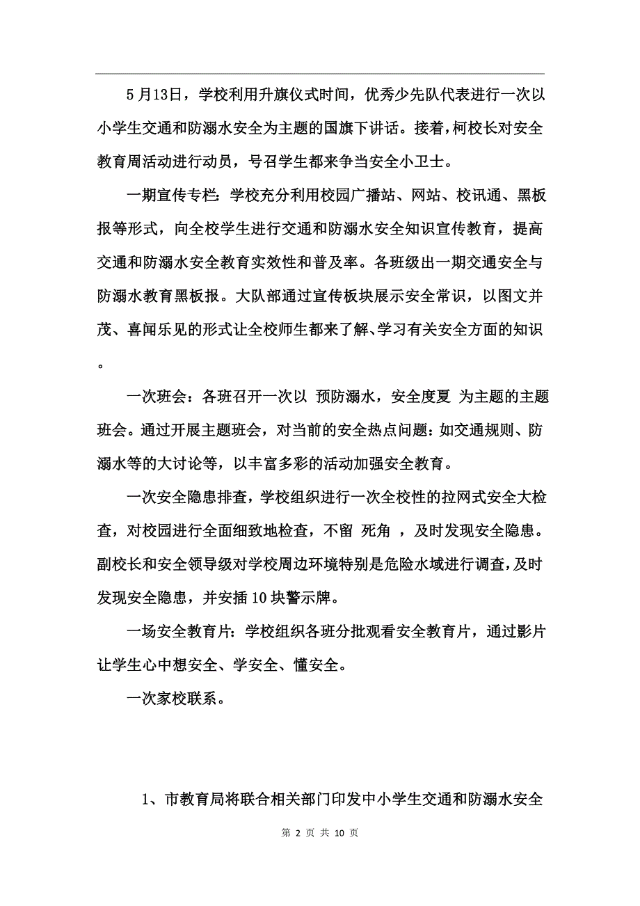 syzxv中国认证人员与培训机构国家认可委员会CNAT质量管理体系审核员注册准则_第2页