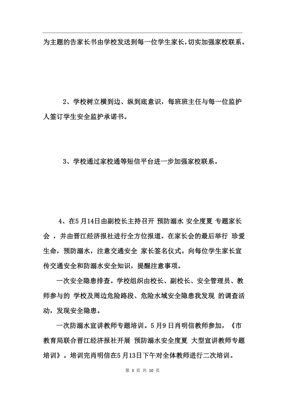 syzxv中国认证人员与培训机构国家认可委员会CNAT质量管理体系审核员注册准则_第3页