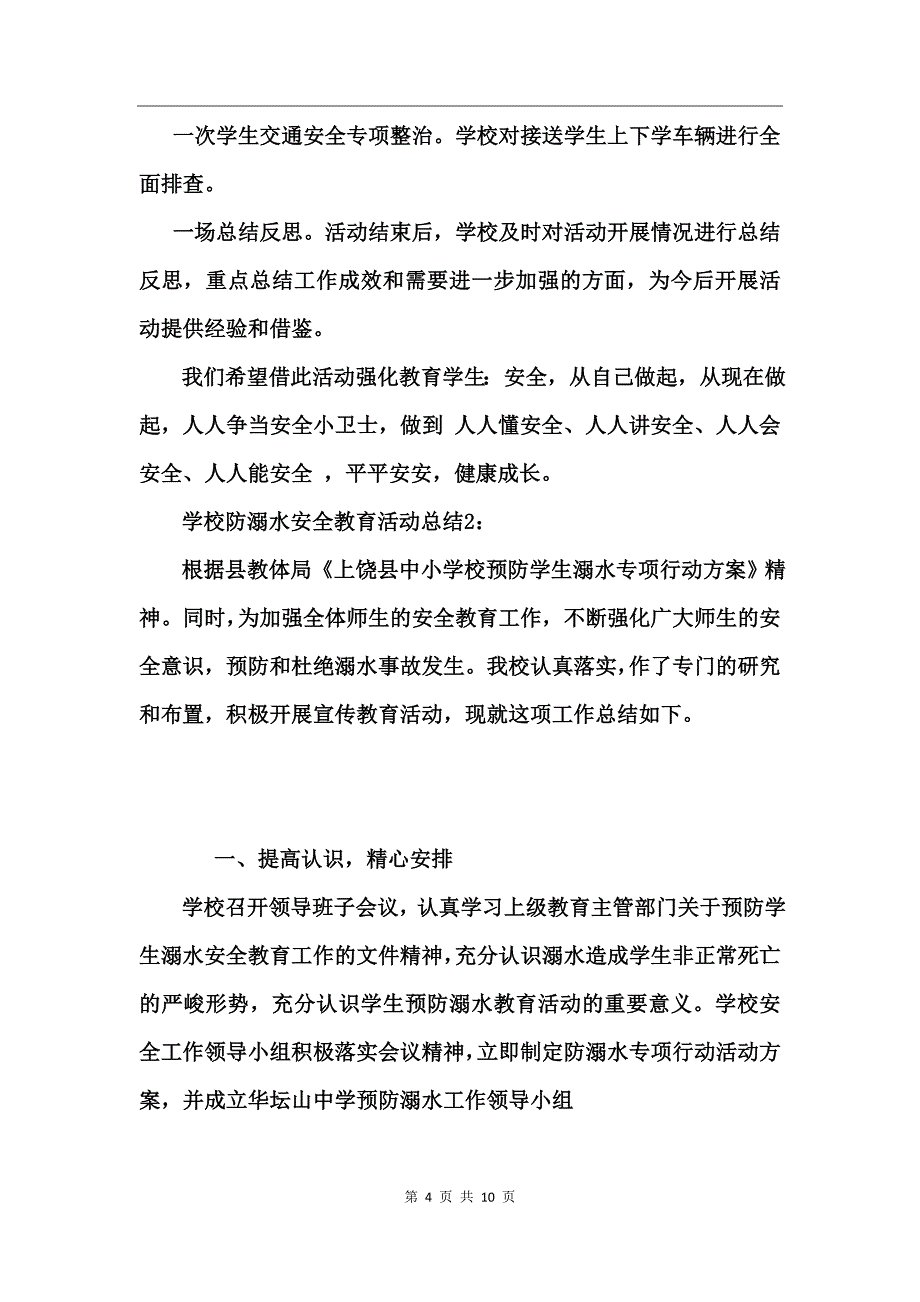 syzxv中国认证人员与培训机构国家认可委员会CNAT质量管理体系审核员注册准则_第4页