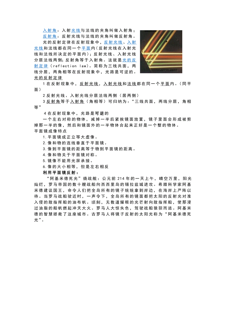 无限长廊教案.doc_第4页