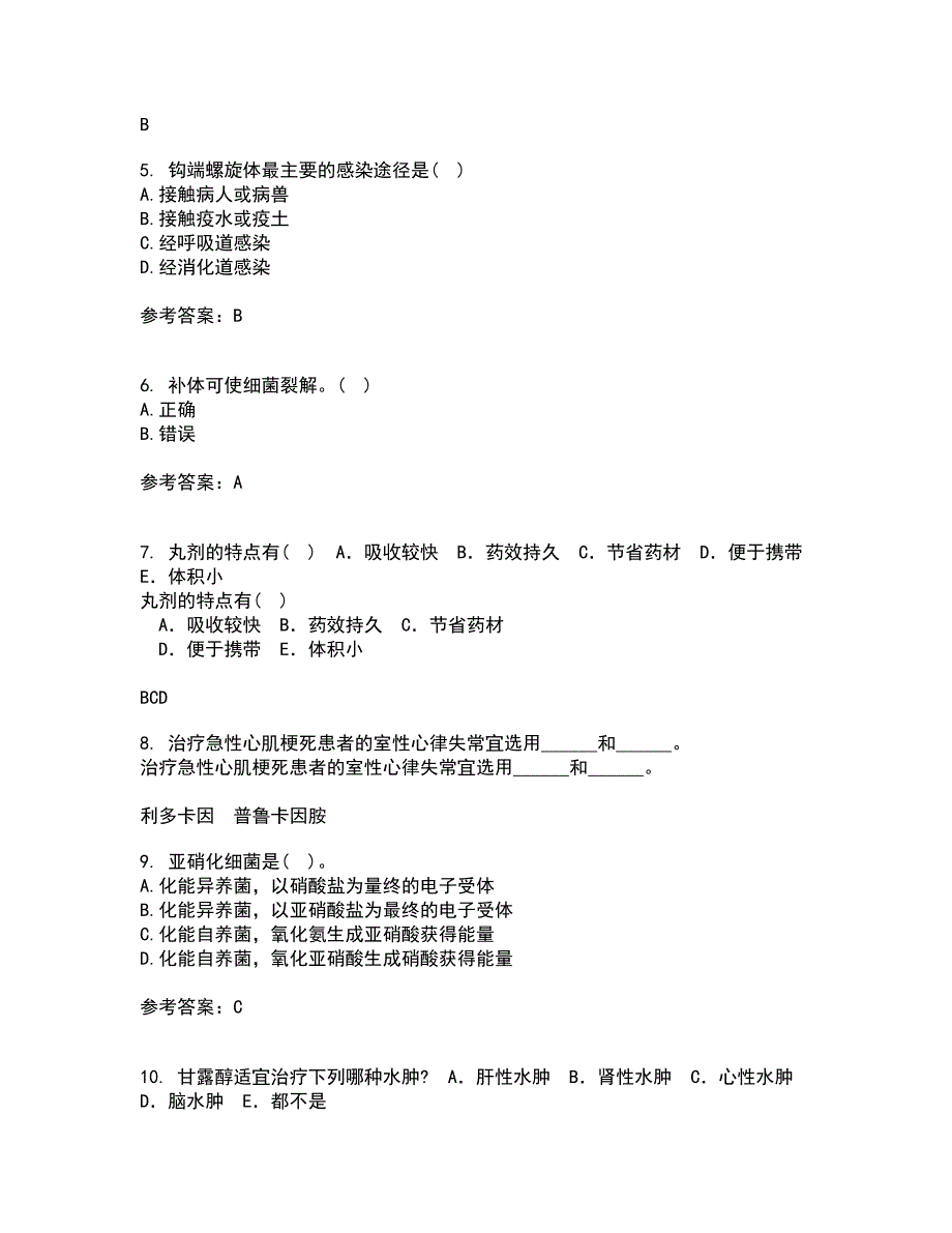 南开大学21秋《微生物学》在线作业一答案参考25_第2页