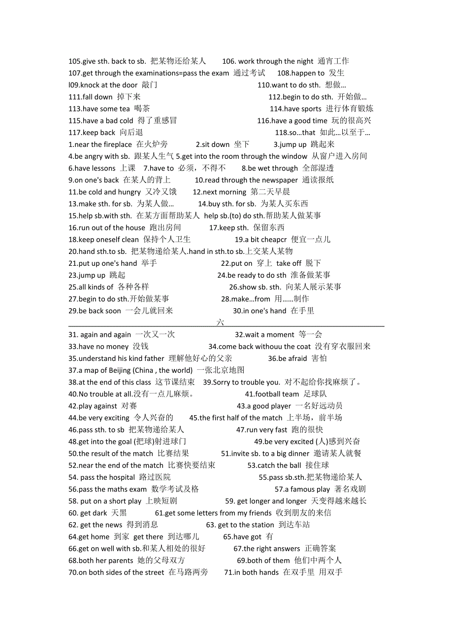 英语短语集锦_第5页