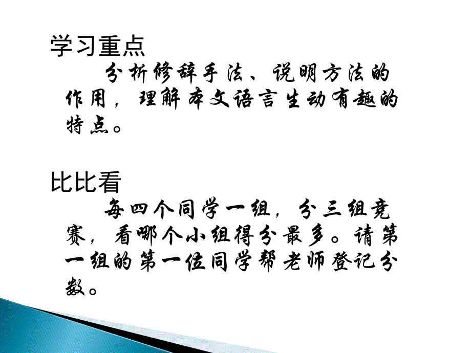 《时间的脚印》教学课件_第2页