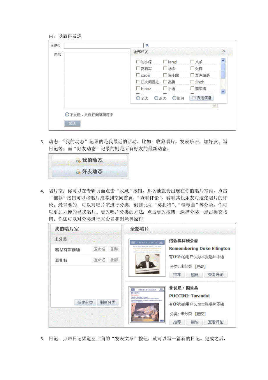 库客个人空间使用说明.doc_第2页