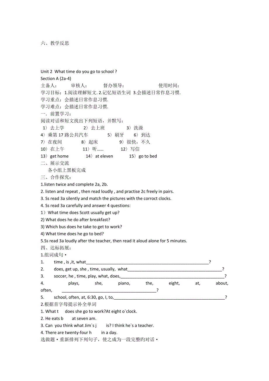 (word完整版)英语初一上人教新课件unit2导学案.doc_第2页