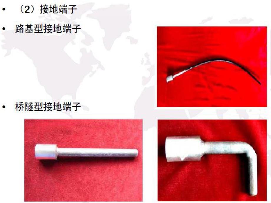 高铁综合接地连接技术交底(最详细版本_第2页