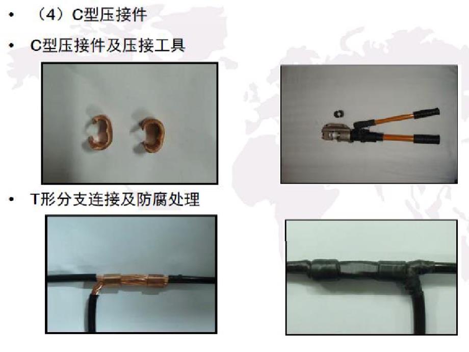 高铁综合接地连接技术交底(最详细版本_第4页