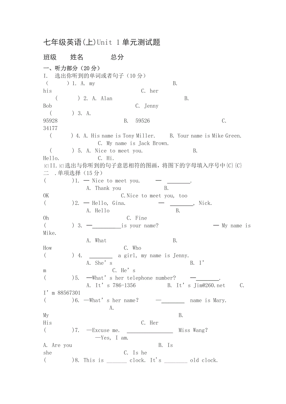 七年级英语(上)Unit1单元测试题.doc_第1页