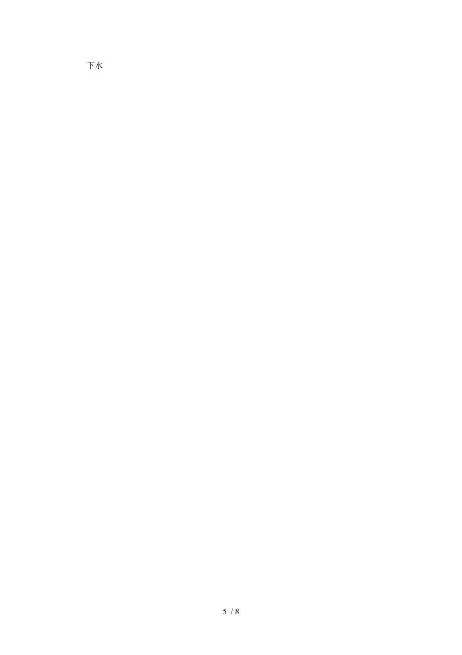 江苏省如皋市2012年中考语文模拟试卷试题(无答案)人教新课标版_第5页