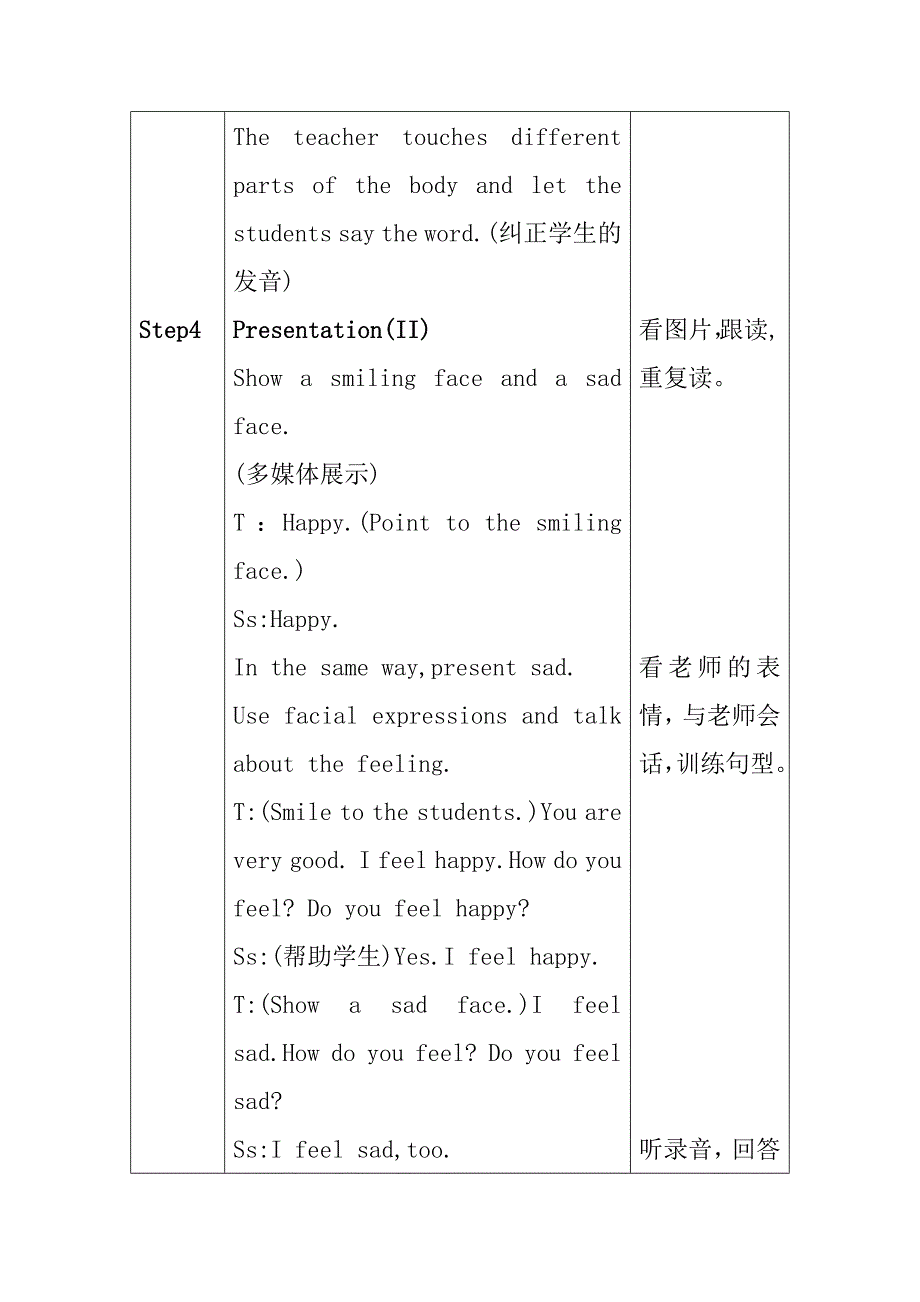 Lesson17HappySad教学设计_第5页