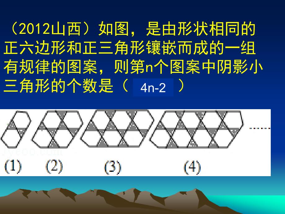 借助运算规律解释现象_第2页