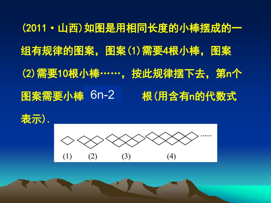 借助运算规律解释现象_第3页