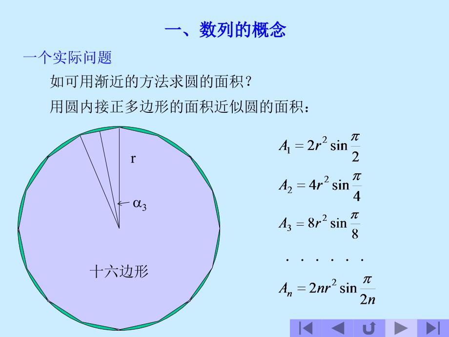 13微积分公式_第2页