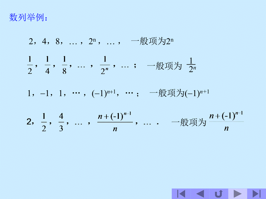 13微积分公式_第4页