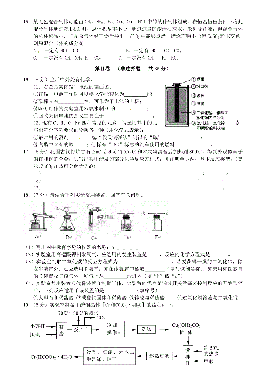 江苏省无锡市滨湖区中学2013届九年级化学5月调研试题（13）（无答案） 新人教版_第3页