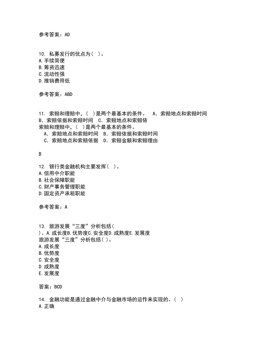 东北财经大学22春《金融学》离线作业二及答案参考9_第3页