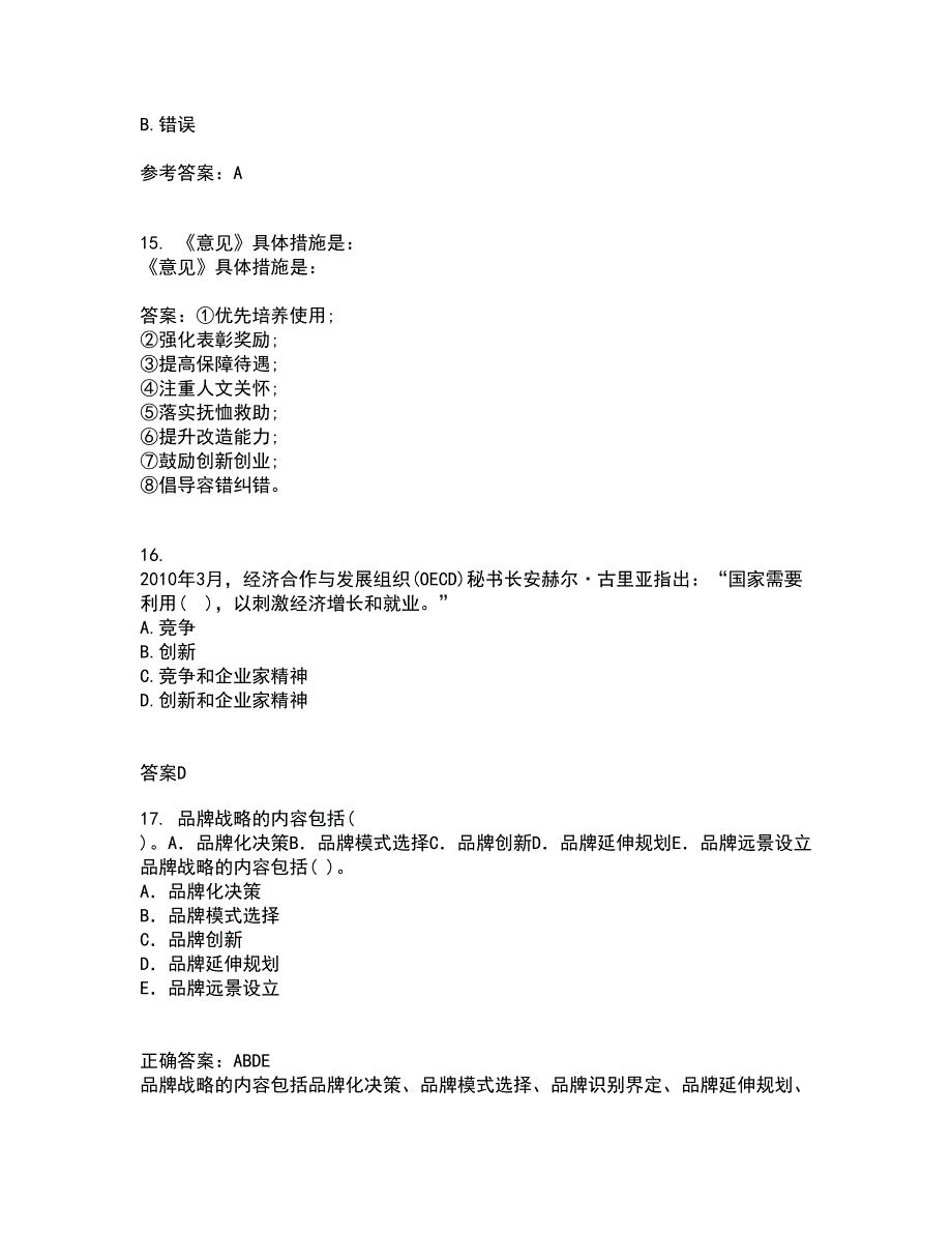 东北财经大学22春《金融学》离线作业二及答案参考9_第4页