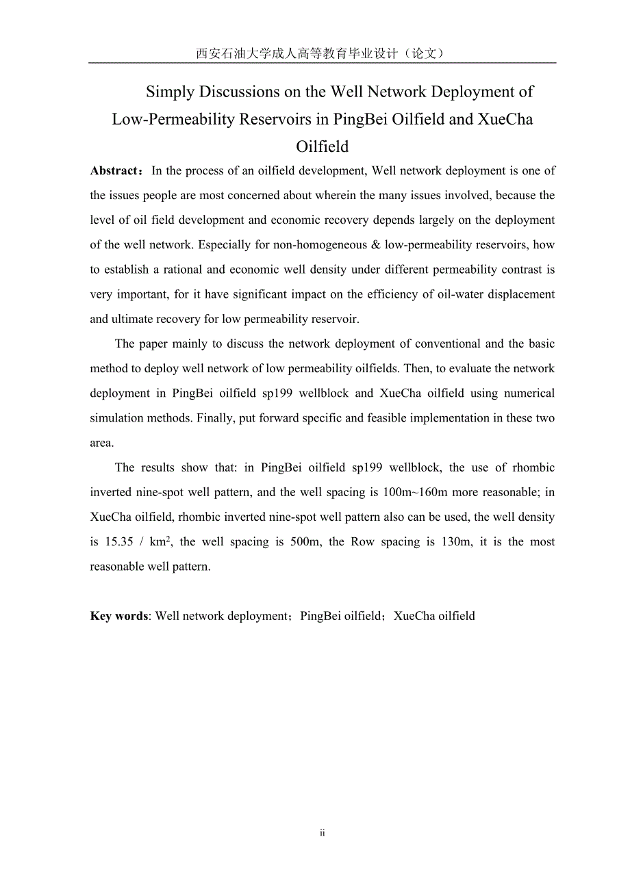 毕业设计（论文）浅谈坪北、薛岔低渗油田井网部署_第3页
