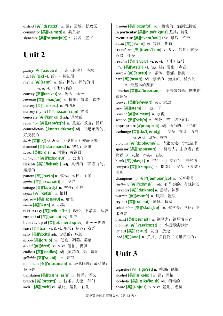 高中英语选修六单词表.doc_第2页