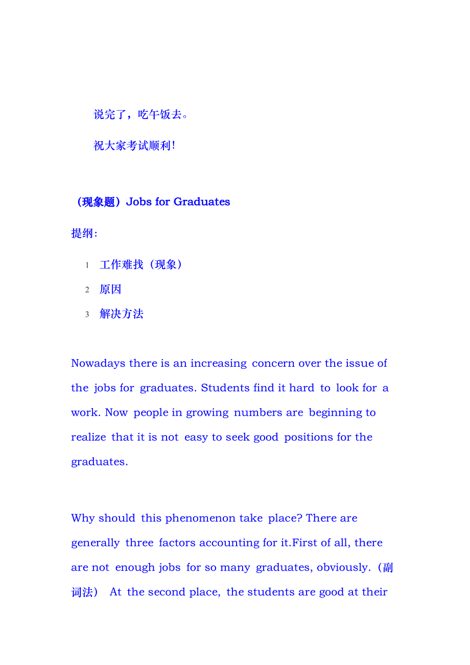 CET4、6紧急应试策略_第4页