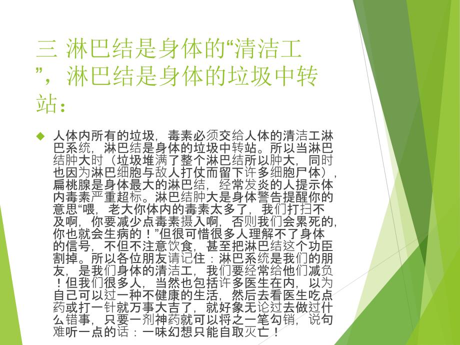 疾病形成的七个阶段.ppt_第4页