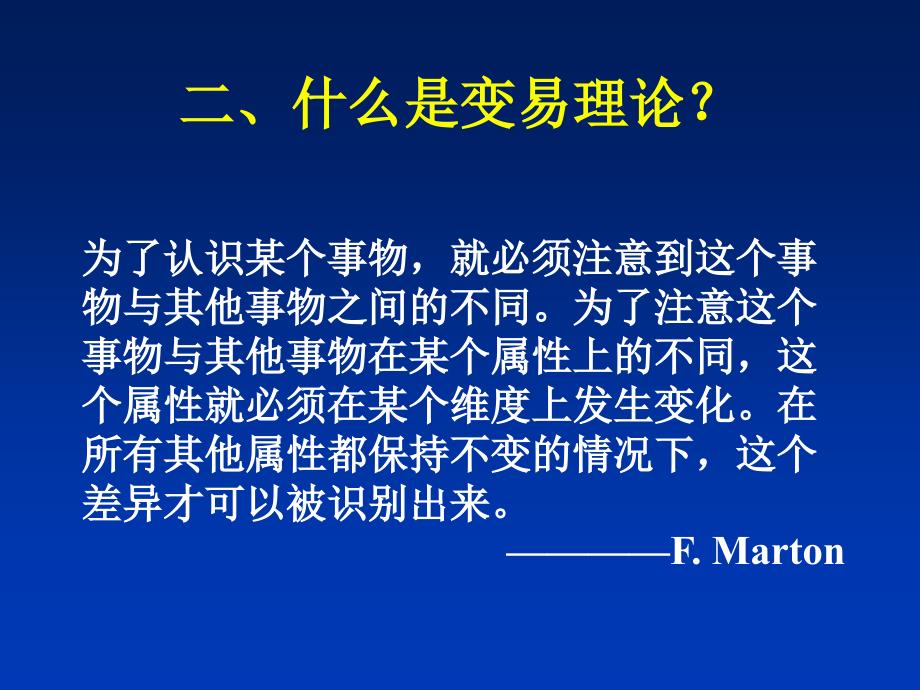 运用变式教学拓展学生的学习空间_第4页