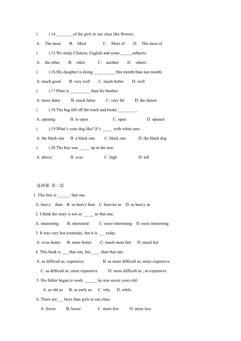 小学形容词和副词练习_第2页