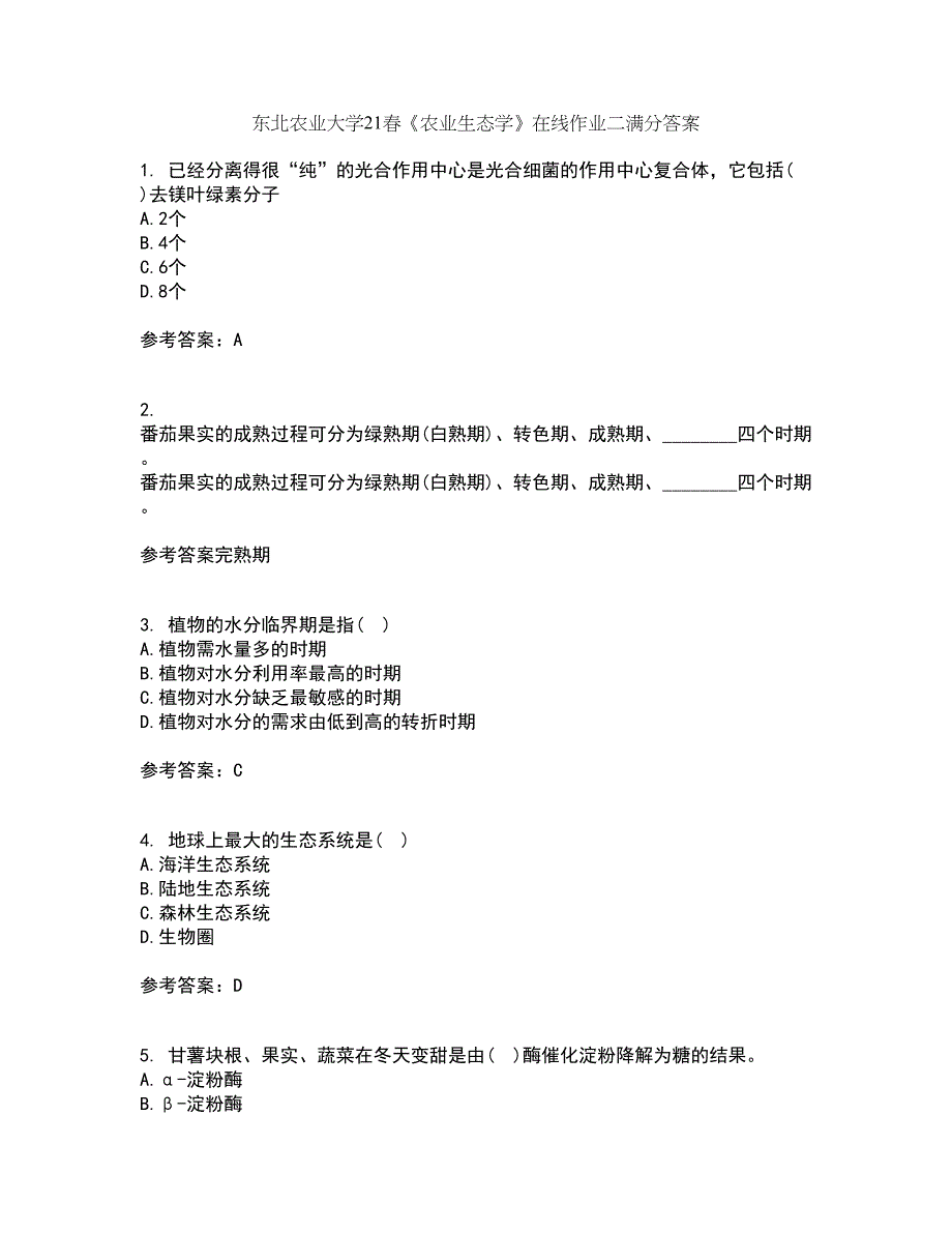 东北农业大学21春《农业生态学》在线作业二满分答案_2_第1页