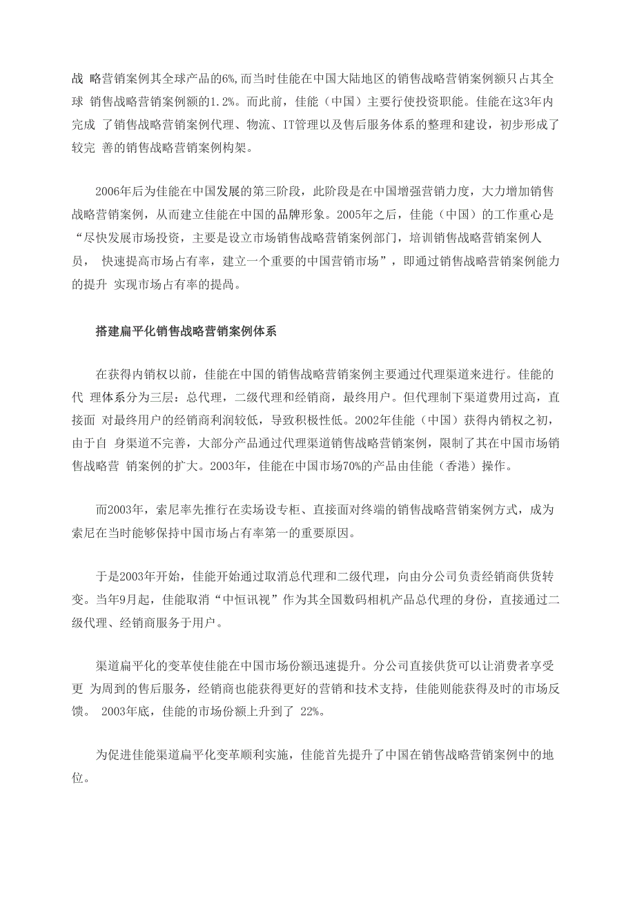 佳能相机资料_第2页