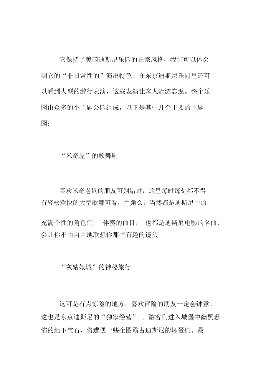 课文《最佳路径》参考资料_第4页