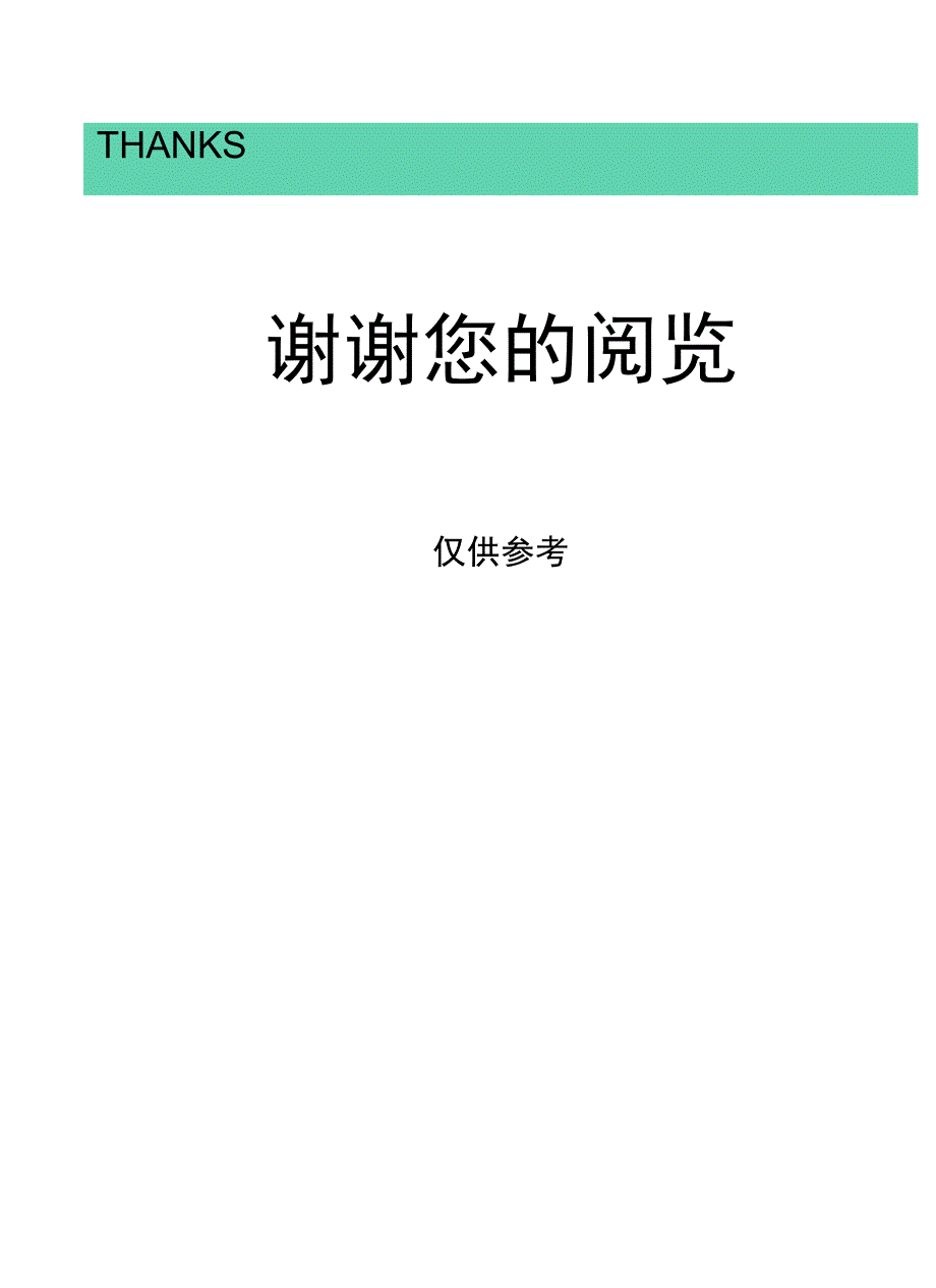 离退处2018年工作总结和2018年工作计划_第4页