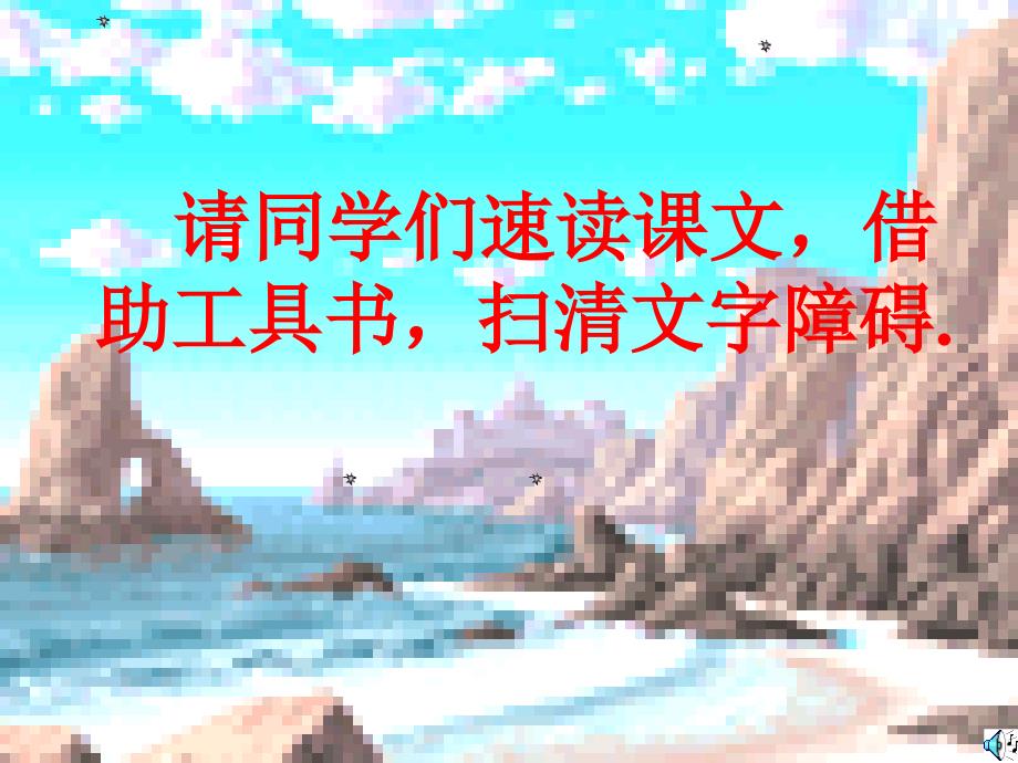 1《山中访友》1_第2页